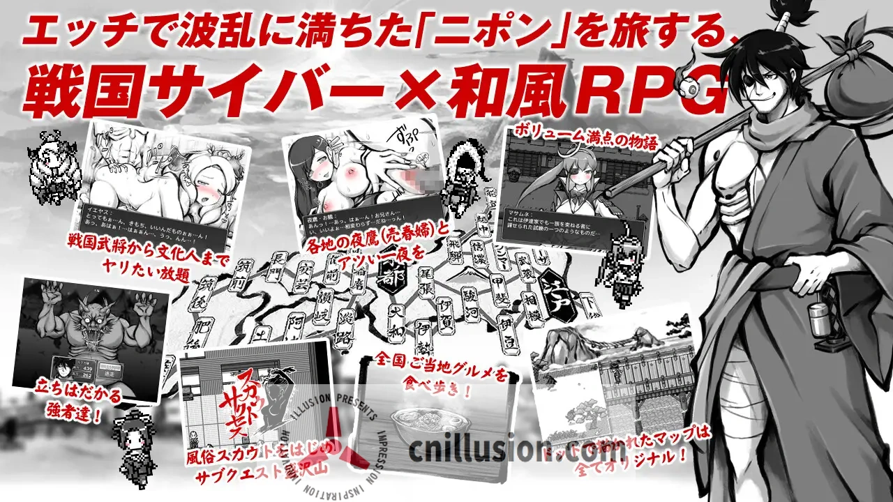 【新派时代剧RPG】ネオ時代劇RPG『MANGEII -令和最真版-』『MANGEII -令和终极版-』Ver2.0 官中/机翻 [1.7G]