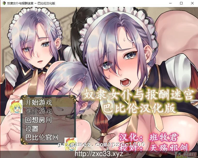 奴隶女仆与报酬迷宫 精翻汉化版 [新汉化] RPG/汉化