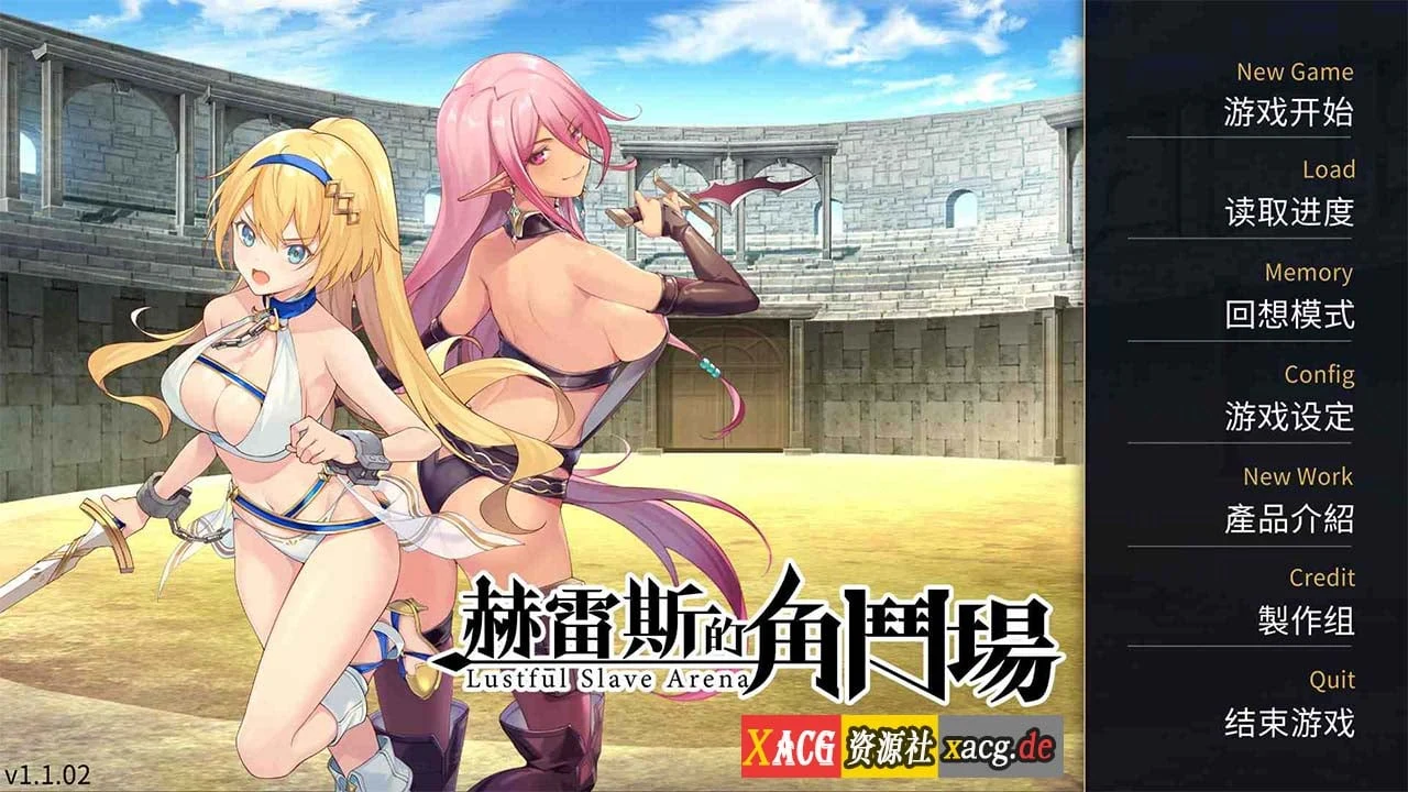 赫雷斯的角斗场 V1.1.02 官方中文步兵版+全CG存档 [10月10日限免] {经营SLG/中文/全CV}