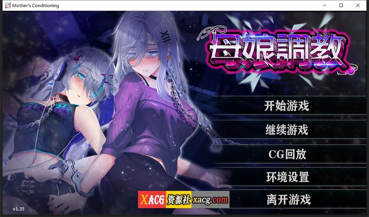 家长互动 STEAM官方中文步兵版+全CG回想【互动SLG/中文/关系】【新作/全CV/900M】