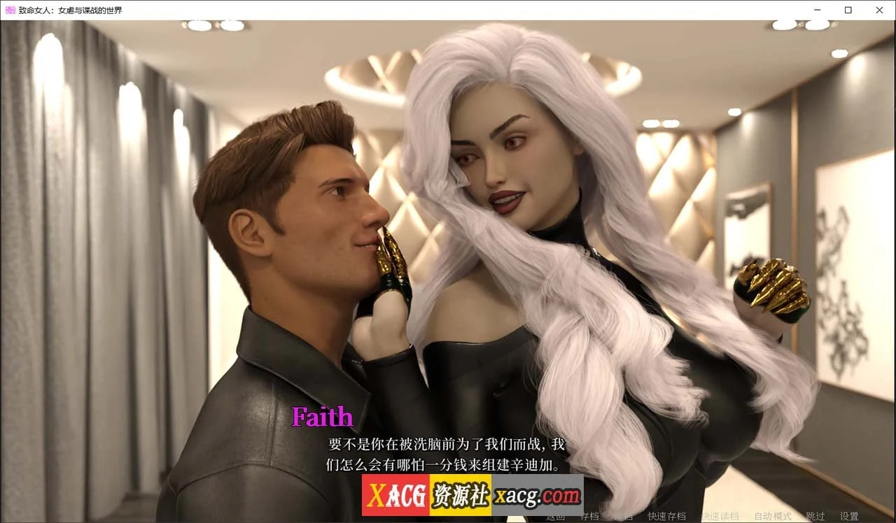【m向SLG/官中/动态】致命女人:女虐与谍战的世界 Steam 官方中文完结版【PC+安卓/2GB】 畅玩游戏 预览第7张-XACG动漫资源社——中文ACG动漫游戏社区