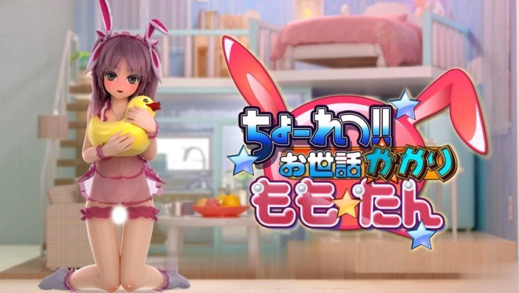 和少女手办的幸福生活2：桃子篇！完全版+音声版（3D同人/全动态） [5G]