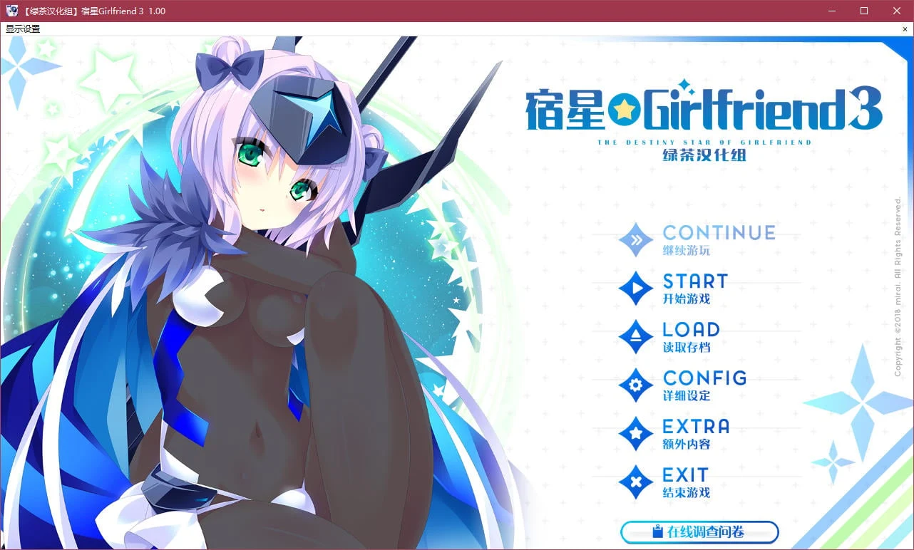宿星GirlFriend3 鹿子篇 [ADV/汉化/动态CG]