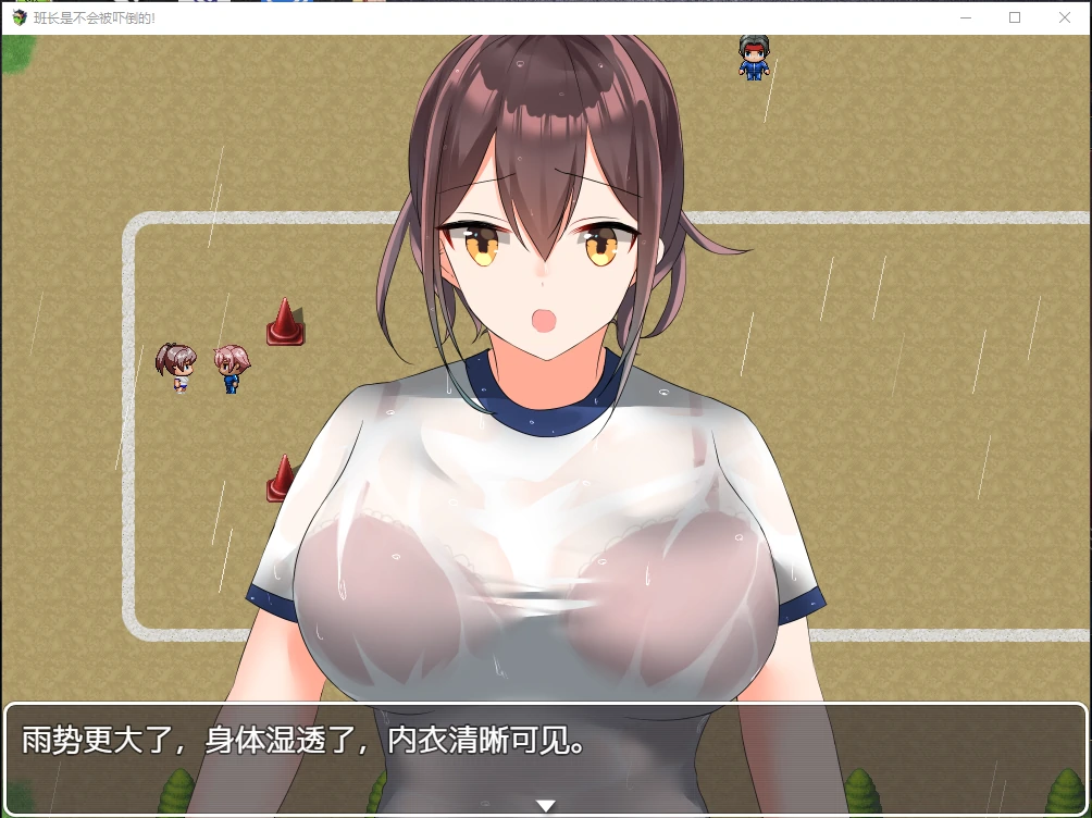 班长是不会被吓倒的汉化版【日系RPG/动态】 [600M]