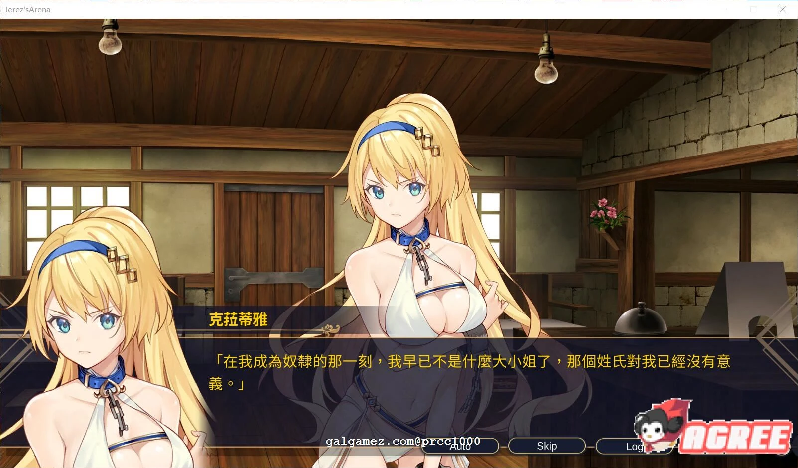 【调教SLG/中文】赫雷斯的角斗场Jerez's Arena 官方中文步兵版【900M】【新作/全CV】 畅玩游戏 预览第4张-XACG动漫资源社——中文ACG动漫游戏社区 【调教SLG/中文】赫雷斯的角斗场Jerez's Arena 官方中文步兵版【900M】【新作/全CV】 畅玩游戏 预览第4张