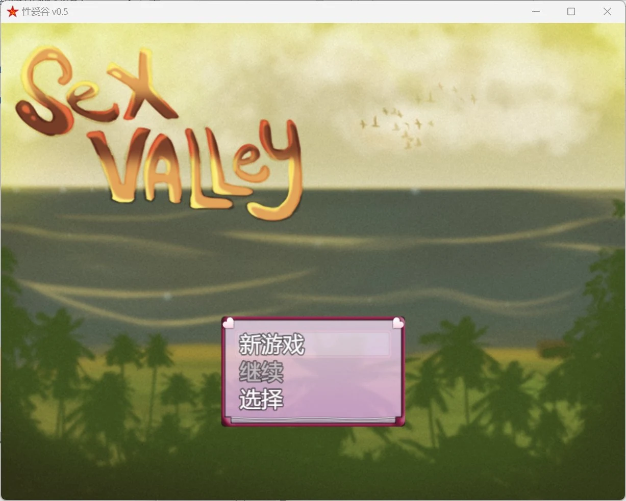 爱谷Love Valley【RPG汉化作弊】（v0.5）[PC安卓/2.96g]