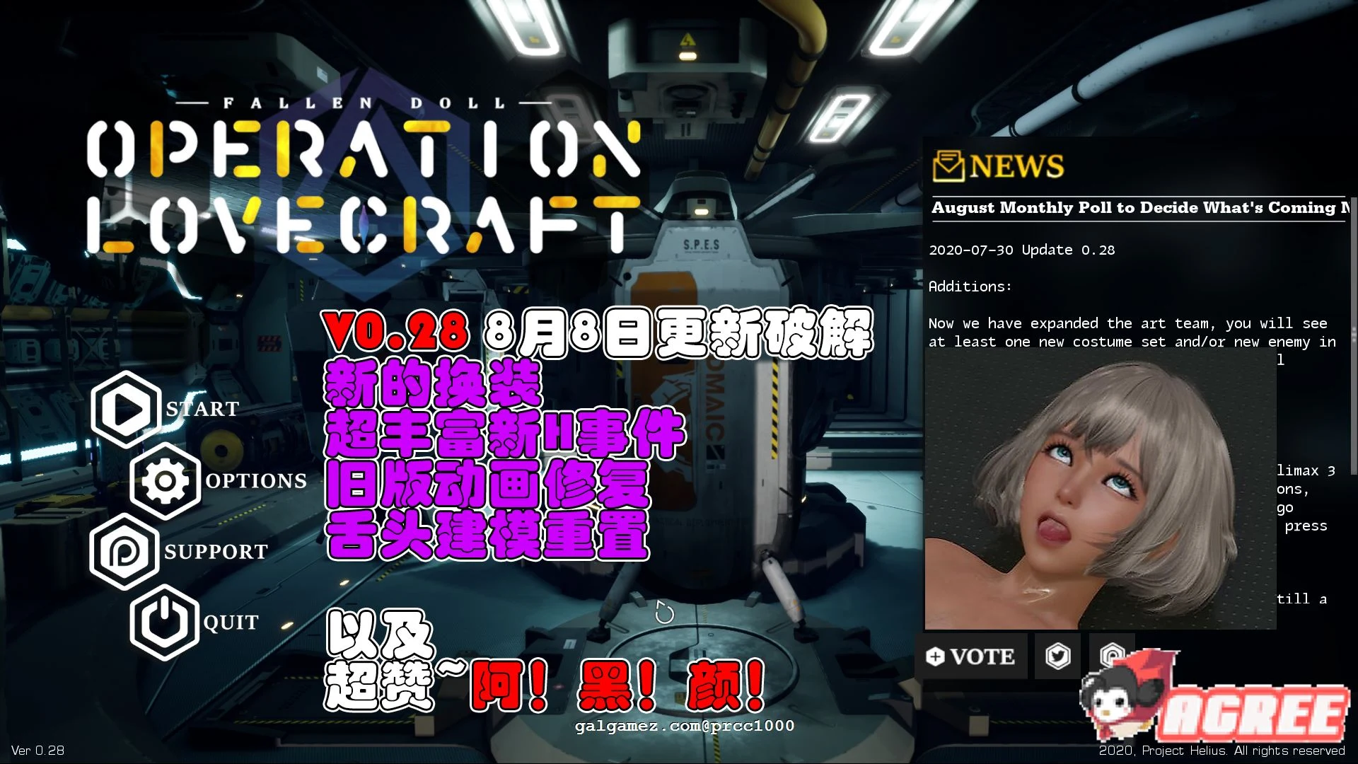 堕落玩偶2号：情感行动 Ver0.28破解版 [3D互动/全动态] 新换装+VR版 (特别版/10G+10G)