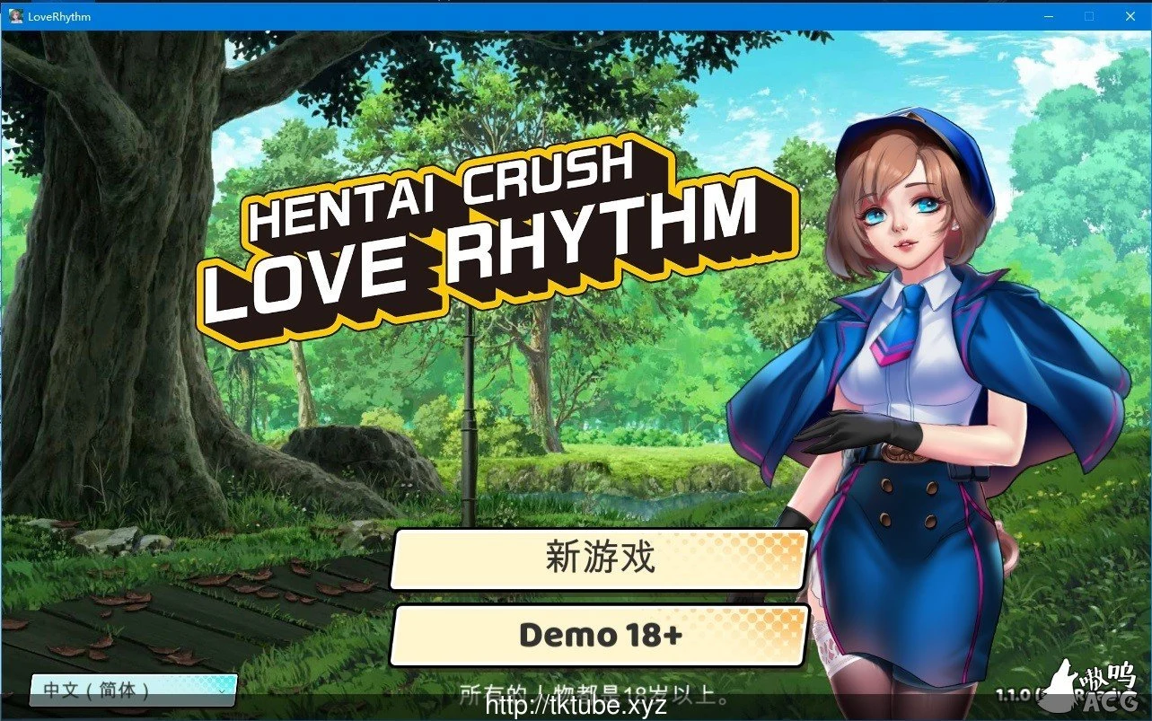 绅士粉碎者:情爱节奏