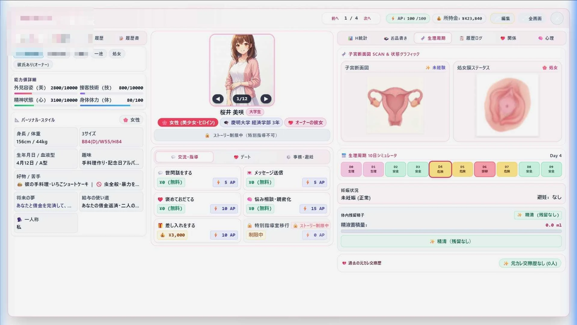 青空Refrain ~与你共绘的桃源乡~ 〔官方中文版〕【日系SLG/官中/经营】【pc】