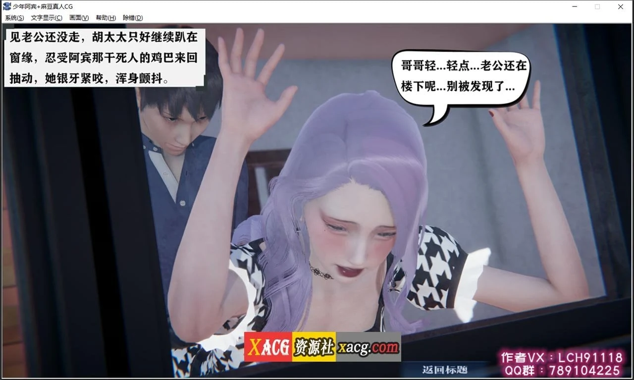 【国产ADV/汉化/动态】少年阿宾 CH3 官方中文步兵版【PC+安卓模拟器】 畅玩游戏 预览第10张-XACG动漫资源社——中文ACG动漫游戏社区 【国产ADV/汉化/动态】少年阿宾 CH3 官方中文步兵版【PC+安卓模拟器】 畅玩游戏 预览第10张