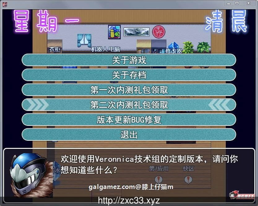 【国产RPG/中文/动态】风搔人生 Ver2.230 新春众筹特别作弊版【超大更新/PC+安卓/8G】 畅玩游戏 预览第2张 【国产RPG/中文/动态】风搔人生 Ver2.230 新春众筹特别作弊版【超大更新/PC+安卓/8G】 畅玩游戏 预览第2张