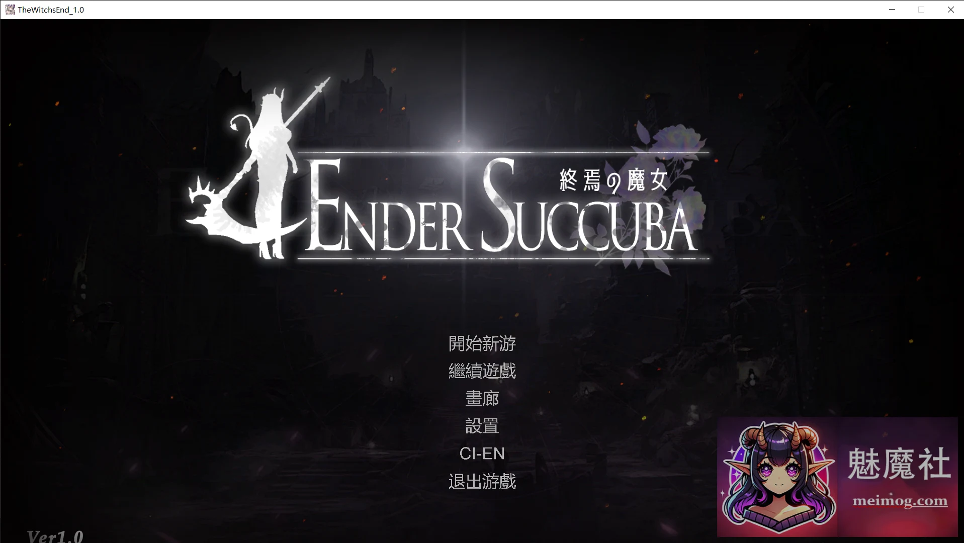 终焉的魔女 終焉の魔女【正式版】(PC) /FM+百度/2G