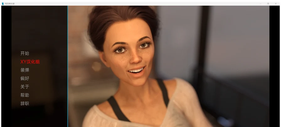 我的妻子My Wife v1.0【欧美SLG/汉化/3D】
