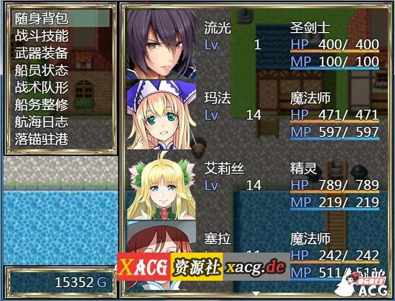 【国产RPG/中文/动态】航海冒险 V1.50 最终中文完结版 【5G】 畅玩游戏 预览第6张-XACG动漫资源社——中文ACG动漫游戏社区 【国产RPG/中文/动态】航海冒险 V1.50 最终中文完结版 【5G】 畅玩游戏 预览第6张
