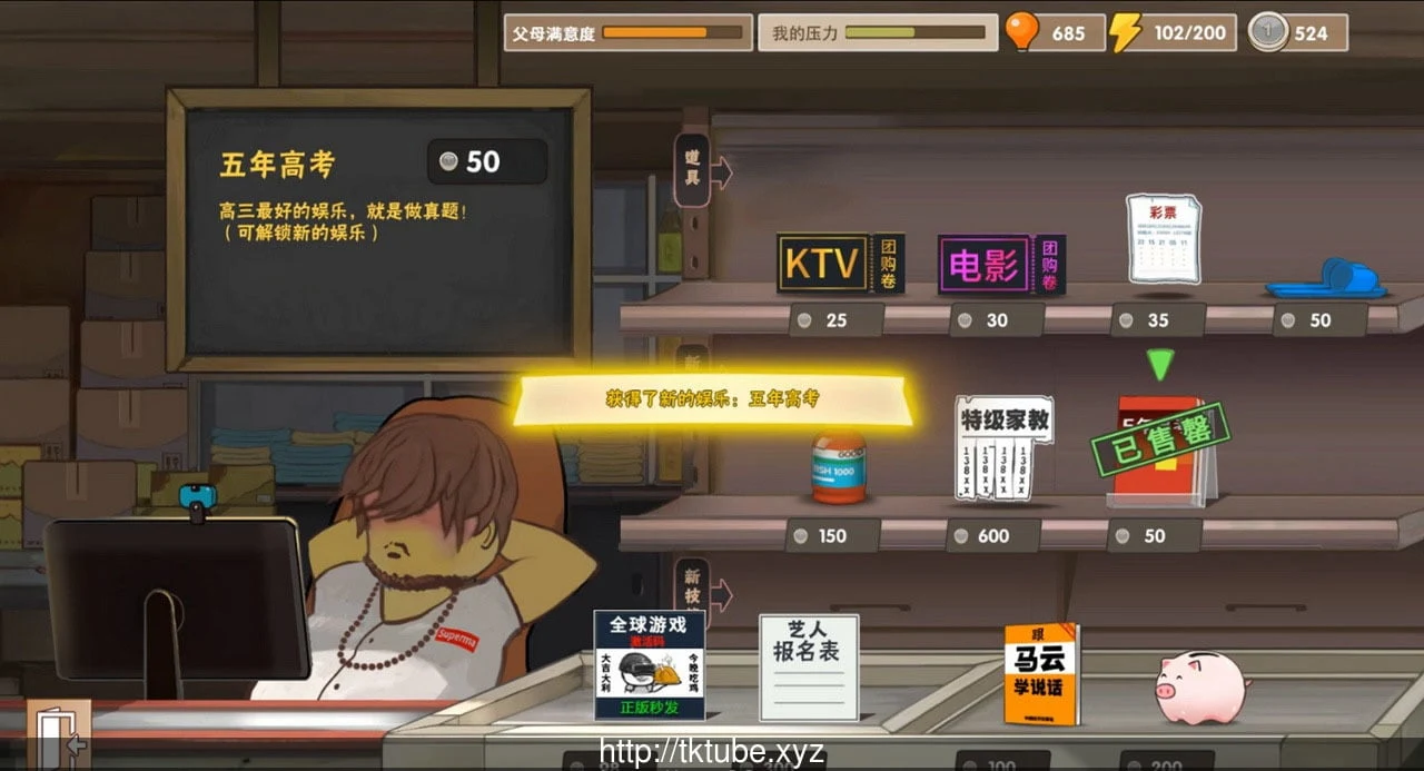 【国产大作RPG】中国式家长-Chinese Parents 1.036 女儿版+作弊【1.3G】 畅玩游戏 预览第12张-XACG动漫资源社——中文ACG动漫游戏社区 【国产大作RPG】中国式家长-Chinese Parents 1.036 女儿版+作弊【1.3G】 畅玩游戏 预览第12张