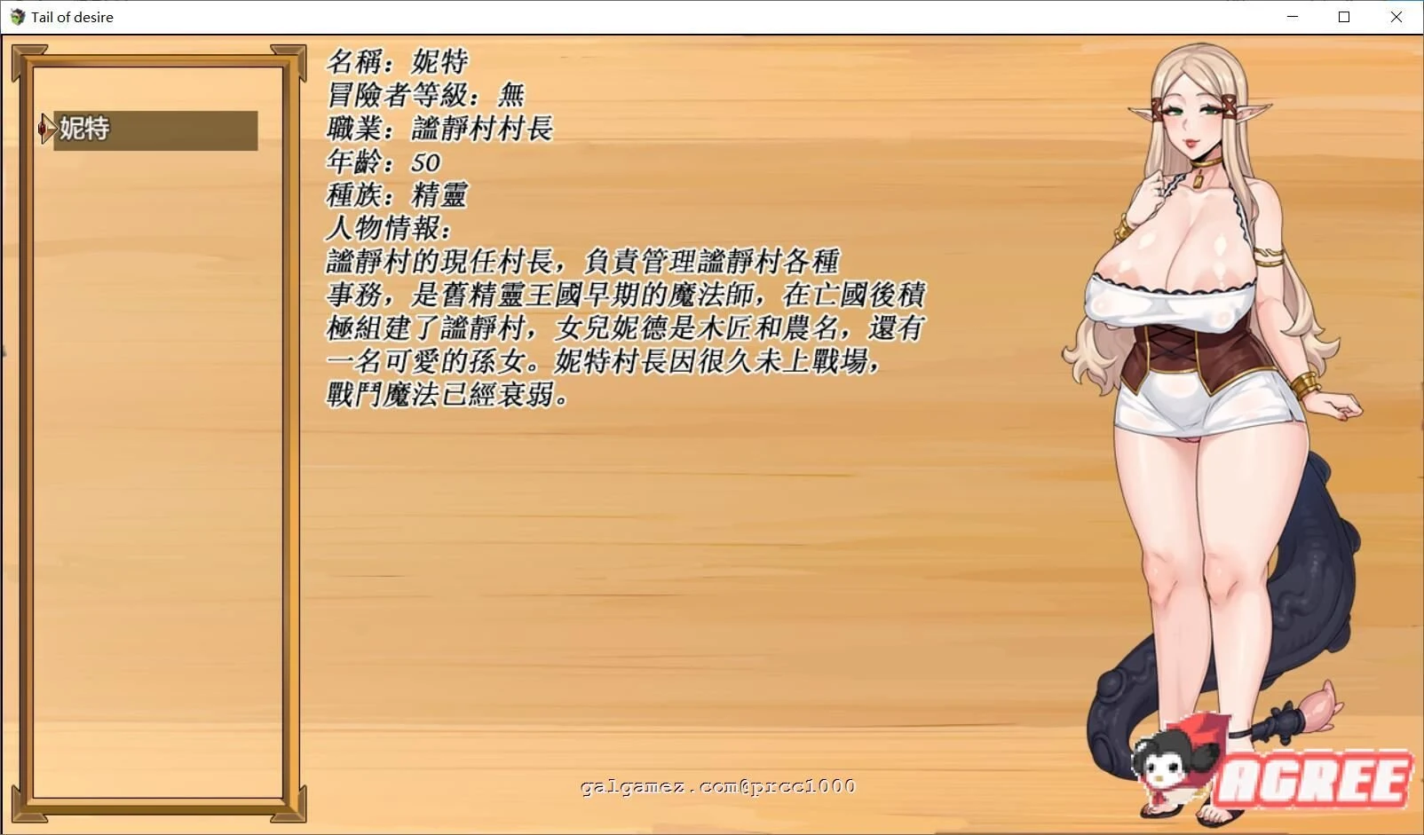 【神级RPG/中文/步兵】欲望之尾 V0.5 官方中文版+全CG存档【1月更新/1.5G】 畅玩游戏 预览第8张