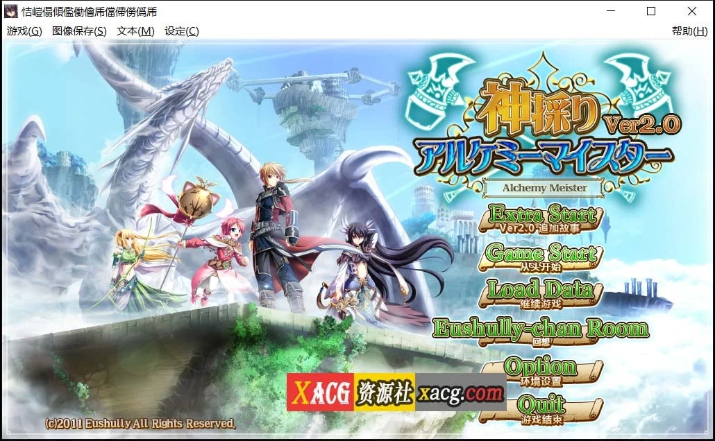 神采炼金大师 汉化版 [RPG/SLG/5G]