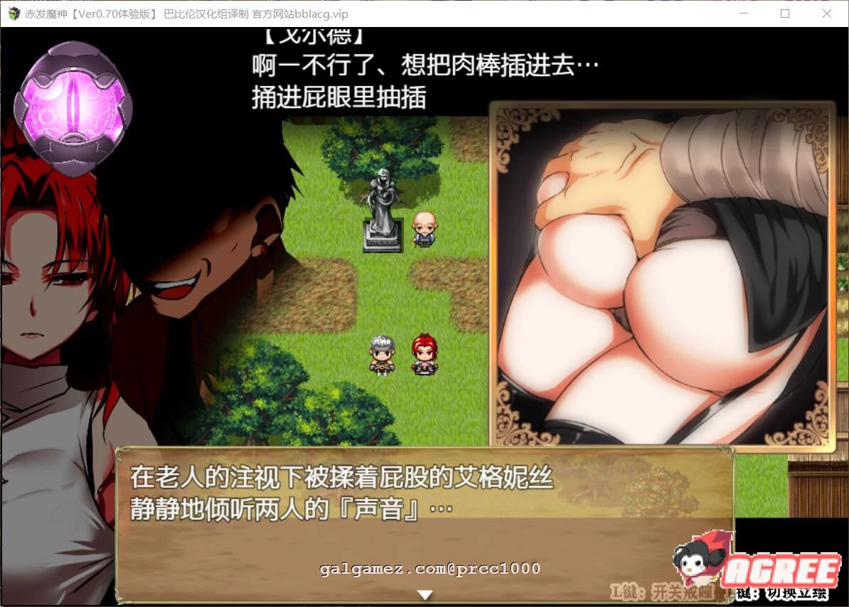 【RPG/正式版】赤发魔神-艾格妮丝 V1.00 DL完结正式版+V0.7汉化【1.6G/新作】 畅玩游戏 预览第6张