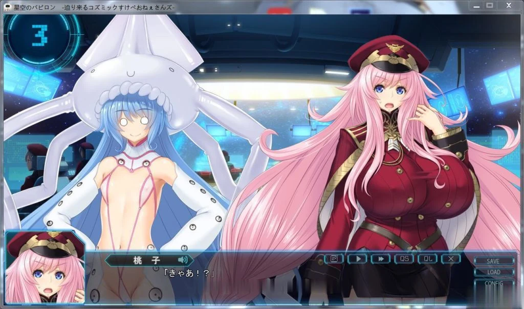 【大型SLG/动态】星空的巴比伦!迫袭而来的宇宙怪物娘 付:全CG包/全开存档【6G】 畅玩游戏 预览第7张-XACG动漫资源社——中文ACG动漫游戏社区