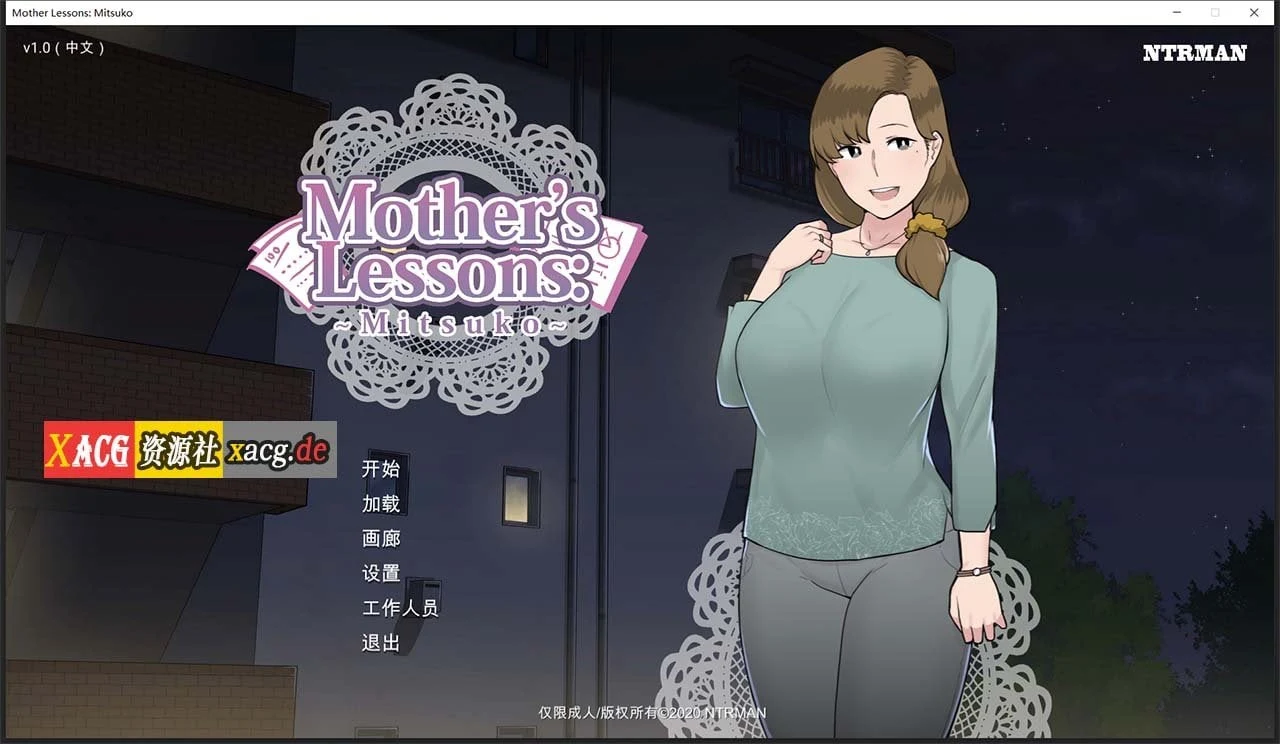 妈妈de课堂：律子！V1.0 精翻汉化完结版+画廊★小马大车【2D极品SLG/汉化/动态】[新汉化/600M]