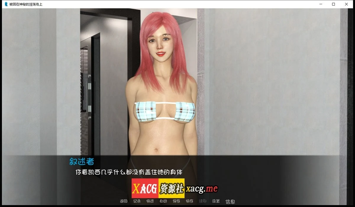 【8月28日限免】【欧美SLG/汉化/动态】被困在神秘的淫荡岛上 V0.5.3 最新汉化版【PC+安卓/2G】 畅玩游戏 预览第5张-XACG动漫资源社——中文ACG动漫游戏社区 【8月28日限免】【欧美SLG/汉化/动态】被困在神秘的淫荡岛上 V0.5.3 最新汉化版【PC+安卓/2G】 畅玩游戏 预览第5张