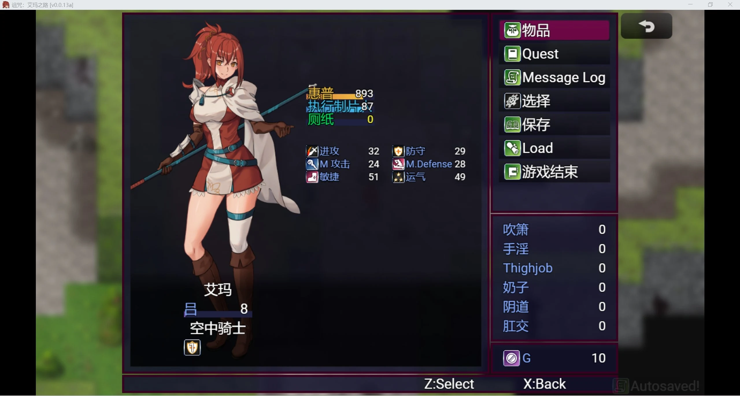 【RPG/汉化/动态无码/作弊】诅咒：艾玛之路 Accursed: Emma's Path [v0.0.13a]【PC＋安卓/870m】 畅玩游戏 预览第5张