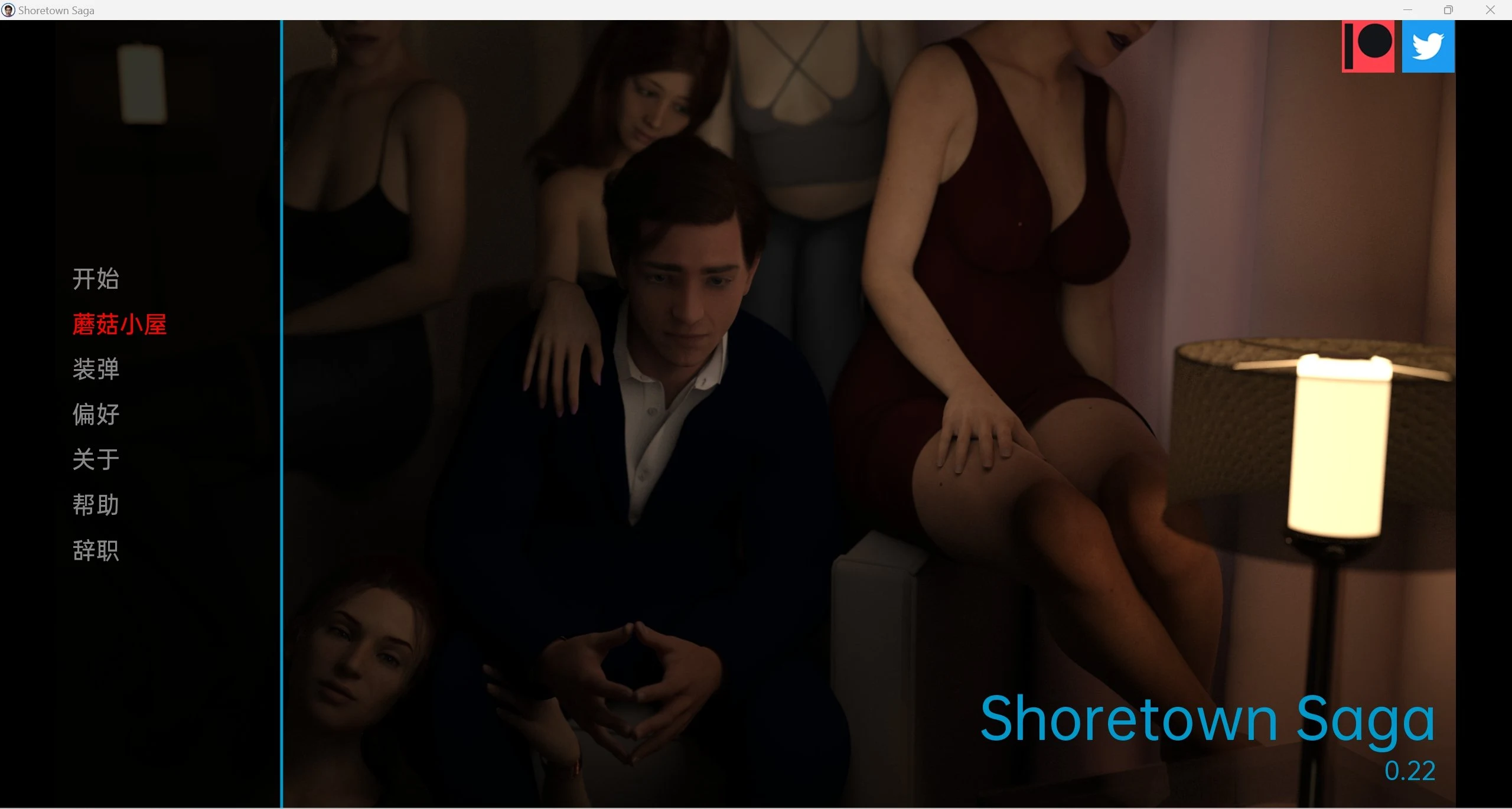 海岸镇传奇 Shoretown Saga v0.22 汉化版 [PC+安卓/1G]
