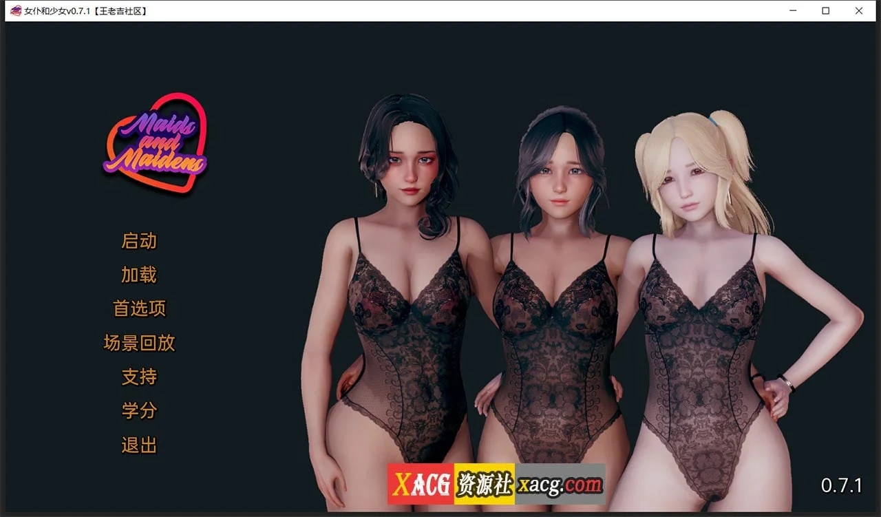 女仆和少女V0.7.1精翻汉化版 [欧美SLG/动态] (1G/新汉化)