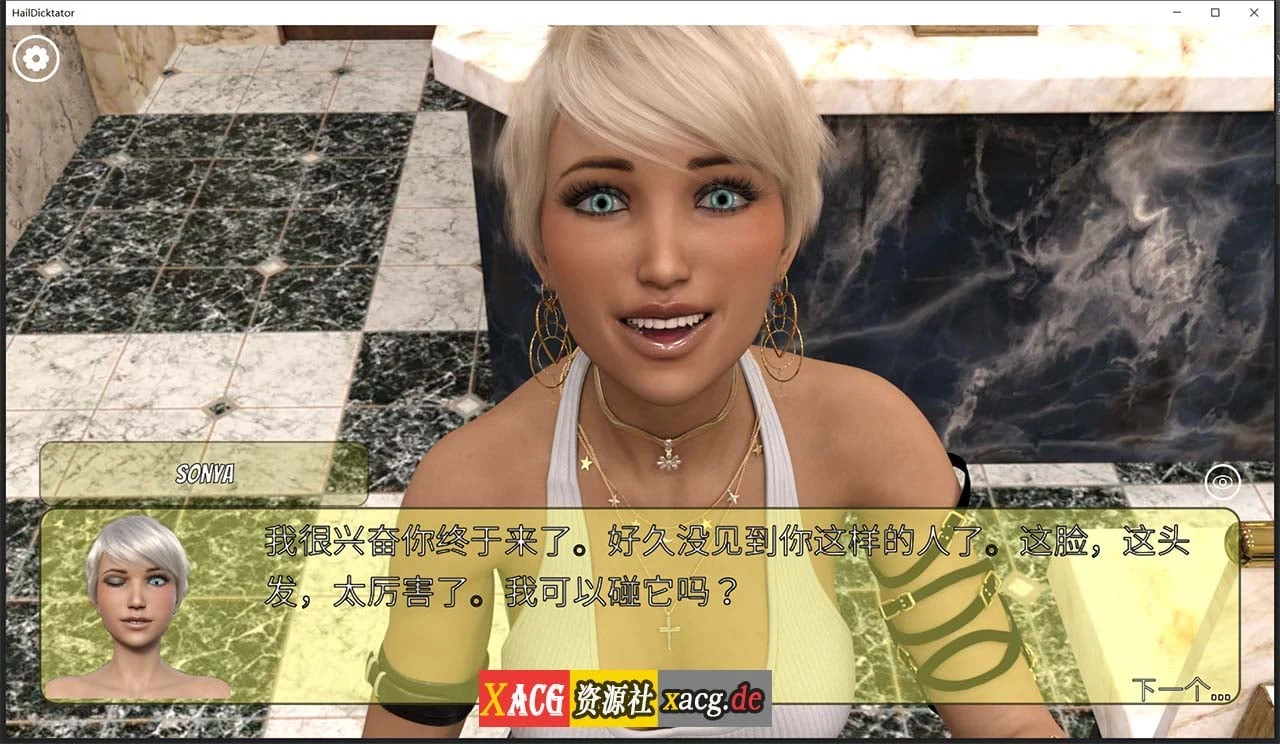 【经营SLG/官中/动态】冰雹独裁者 Hail Dicktator V0.27.1 官方云汉化版【PC+安卓/4G】 畅玩游戏 预览第8张