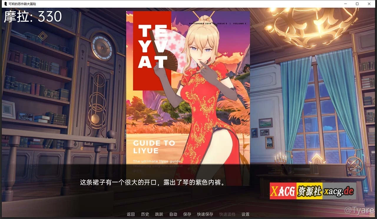 【欧美SLG/汉化】原神:可莉的恶作剧 V1.3 精翻汉化作弊版【PC+安卓/1G/新作】 畅玩游戏 预览第6张