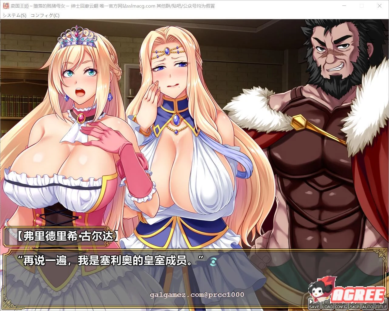 【拔作ADV/汉化/全CV】迈国王姬-下作的叛徒母娘云汉化版【PC+安卓模拟器/新汉化/2.4G】 畅玩游戏 预览第7张-XACG动漫资源社——中文ACG动漫游戏社区 【拔作ADV/汉化/全CV】迈国王姬-下作的叛徒母娘云汉化版【PC+安卓模拟器/新汉化/2.4G】 畅玩游戏 预览第7张