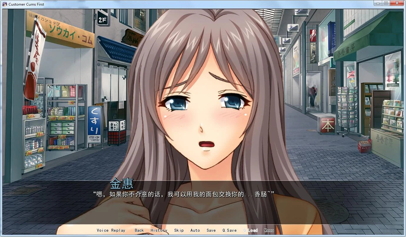 [GG汉化/超拔作ADV] 妻子商店街·精翻汉化版+全CG [1.4G]