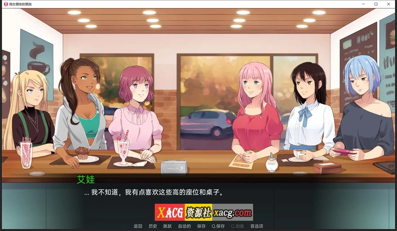 【12月11日限免】【日韩风SLG/汉化/动态】我女朋友的朋友 V1.0 精翻汉化版【PC+安卓/3G】 畅玩游戏 预览第3张-XACG动漫资源社——中文ACG动漫游戏社区 【12月11日限免】【日韩风SLG/汉化/动态】我女朋友的朋友 V1.0 精翻汉化版【PC+安卓/3G】 畅玩游戏 预览第3张