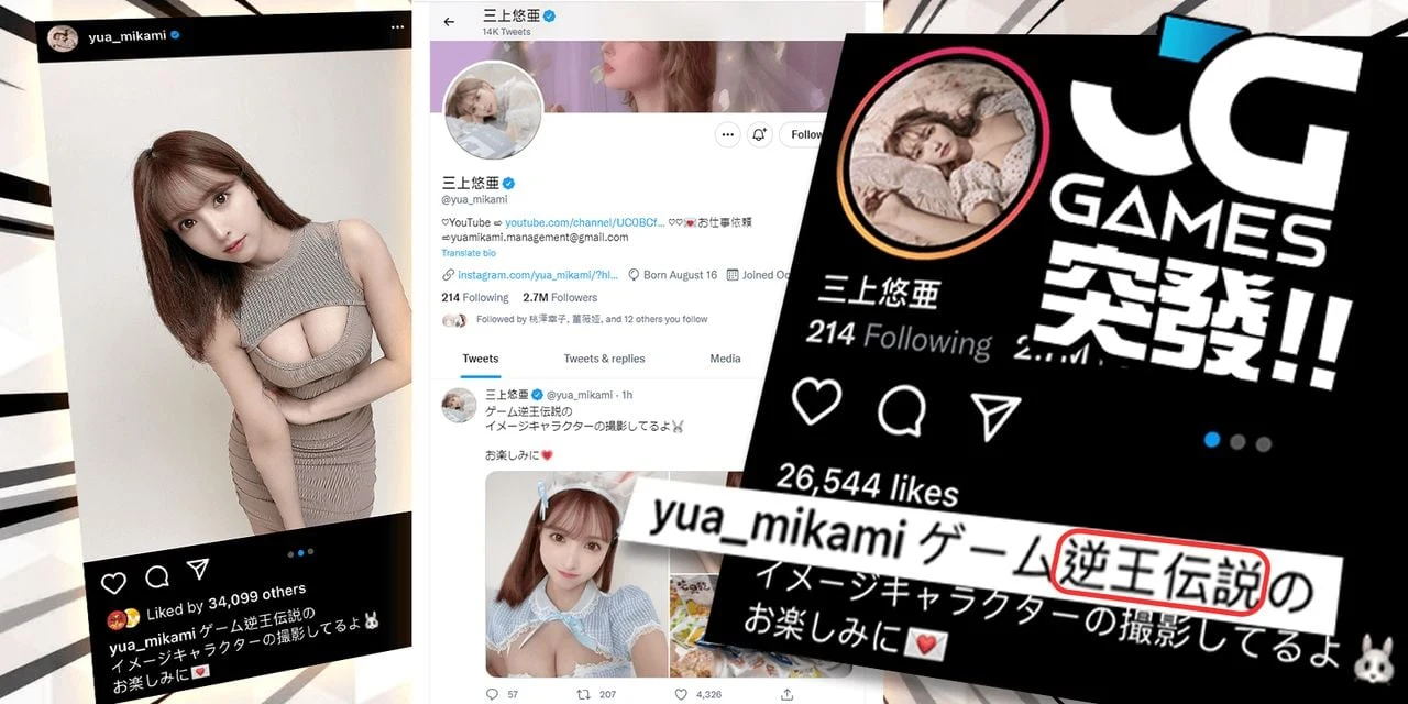中文手游步兵版/逆王传说/三上悠亞代言 [安卓]