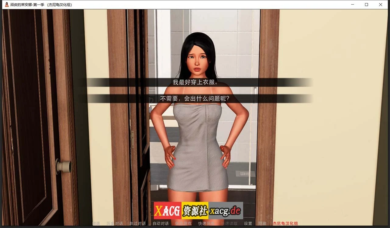【国风SLG/汉化/动态】顽皮的莱安娜 Naughty Lyanna S1v1.03精翻汉化完结版 【PC+安卓/5G】 畅玩游戏 预览第12张