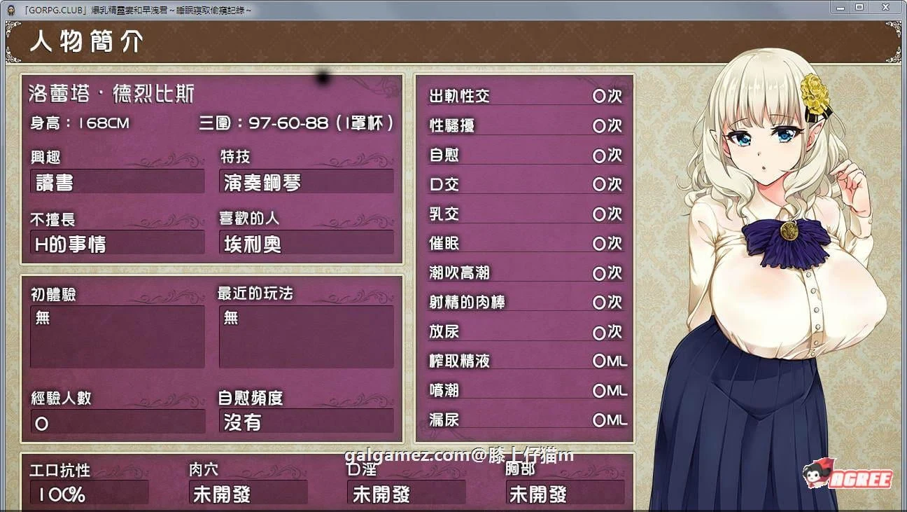 【RPG/汉化/动态】爆乳精灵妻和早洩君:催眠寢取偷窺记录!汉化版 CG【PC+安卓/2G】 畅玩游戏 预览第3张-XACG动漫资源社——中文ACG动漫游戏社区 【RPG/汉化/动态】爆乳精灵妻和早洩君:催眠寢取偷窺记录!汉化版 CG【PC+安卓/2G】 畅玩游戏 预览第3张