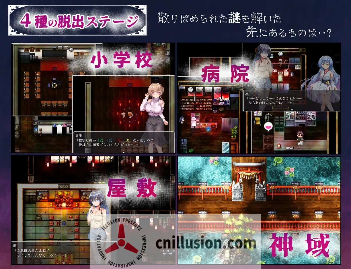 空蝉村轮换纪行/うつせみ村輪換紀行 Ver1.01 汉化版 [RPG/官中] (2G) [微云/直链] 😏