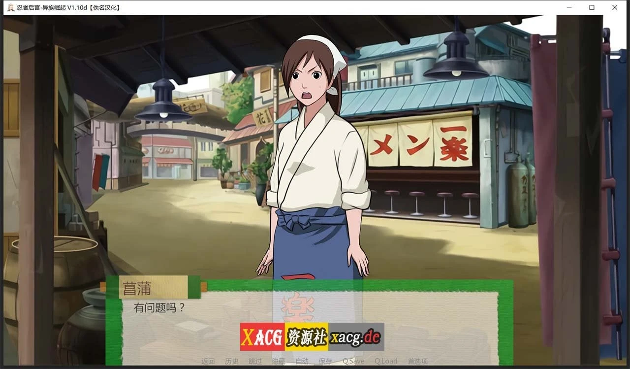 【欧美SLG/汉化/动态】火影同人:忍者后宫-异族崛起 第2章 V1.11c 精翻汉化版【PC+安卓/2G/更新】 畅玩游戏 预览第4张-XACG动漫资源社——中文ACG动漫游戏社区 【欧美SLG/汉化/动态】火影同人:忍者后宫-异族崛起 第2章 V1.11c 精翻汉化版【PC+安卓/2G/更新】 畅玩游戏 预览第4张