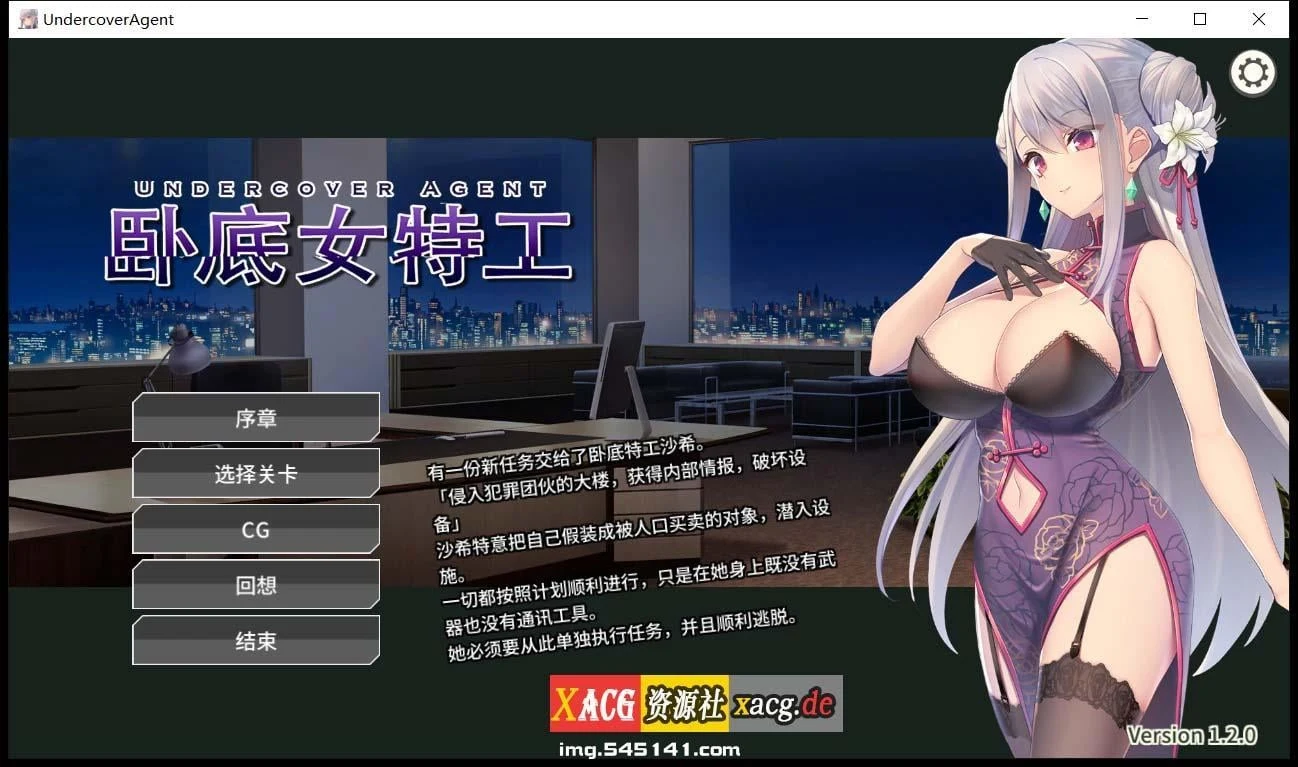 卧底女特工 官方中文步兵版+存档 [卡牌对战SLG/300M]