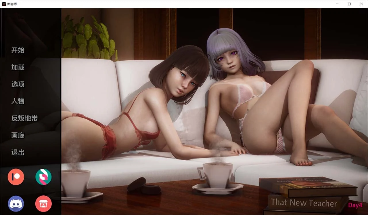 那位新老师 That New Teacher Day4汉化版 [欧美SLG/无敌建模]