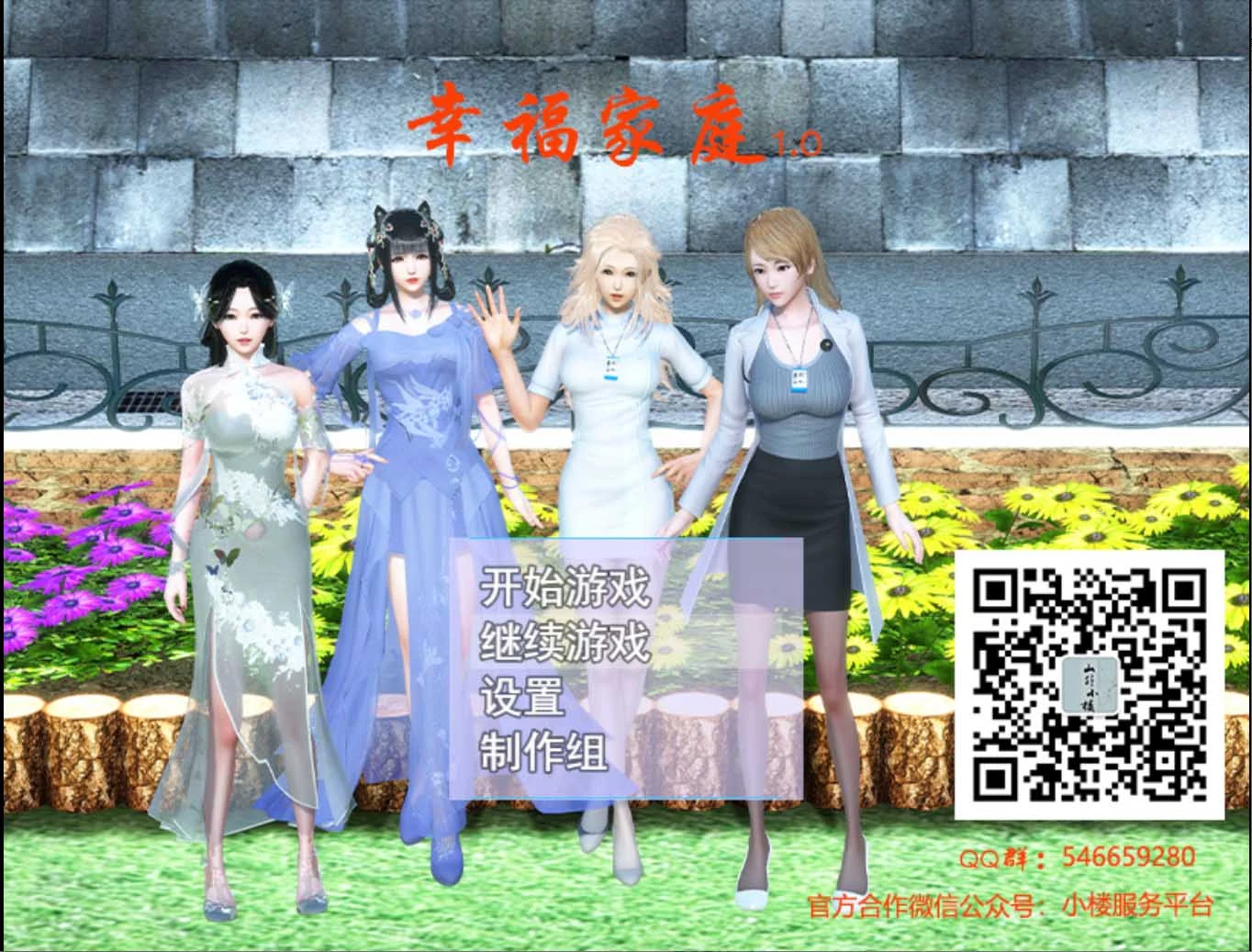 幸福家庭 Ver1.0 中文版+全CG+攻略 / PC+安卓 5G [国产RPG/动态CG/中文]