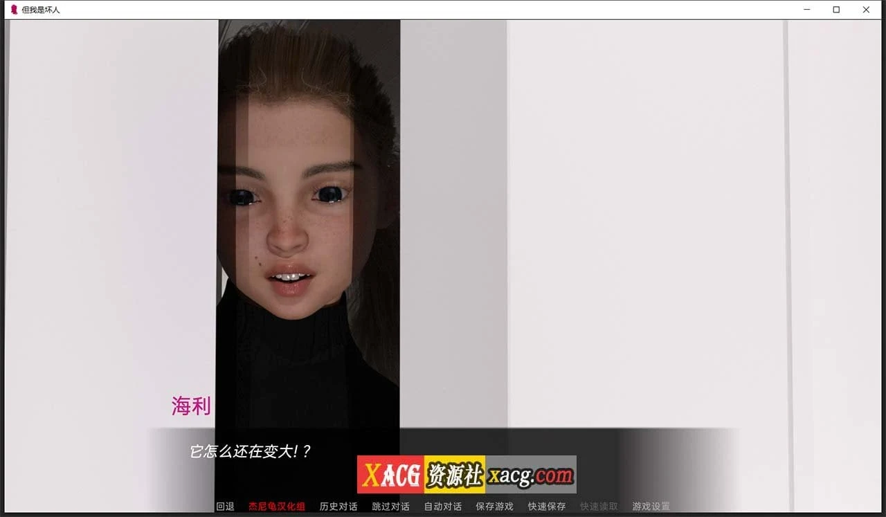 【欧美SLG/汉化/双端】但我是坏人 Ver0.02精翻汉化版[萝莉]【PC+安卓/2.27G】 畅玩游戏 预览第8张