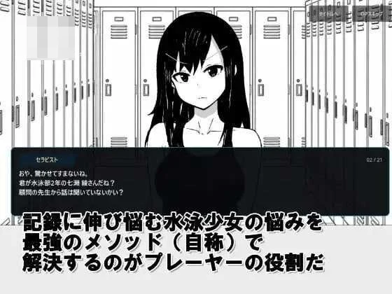 游泳少女检查模拟器 [SLG] /140m/ (pc) [百度云&FM]