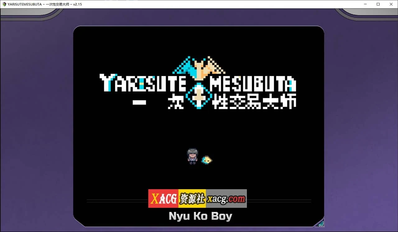 YARISUTEMESUBUTA ~一次性交易大师~ V2.15+DLC1官方中文步兵版+存档 [PC+安卓模拟器/3G] (爆款精品RPG/官中/动态)