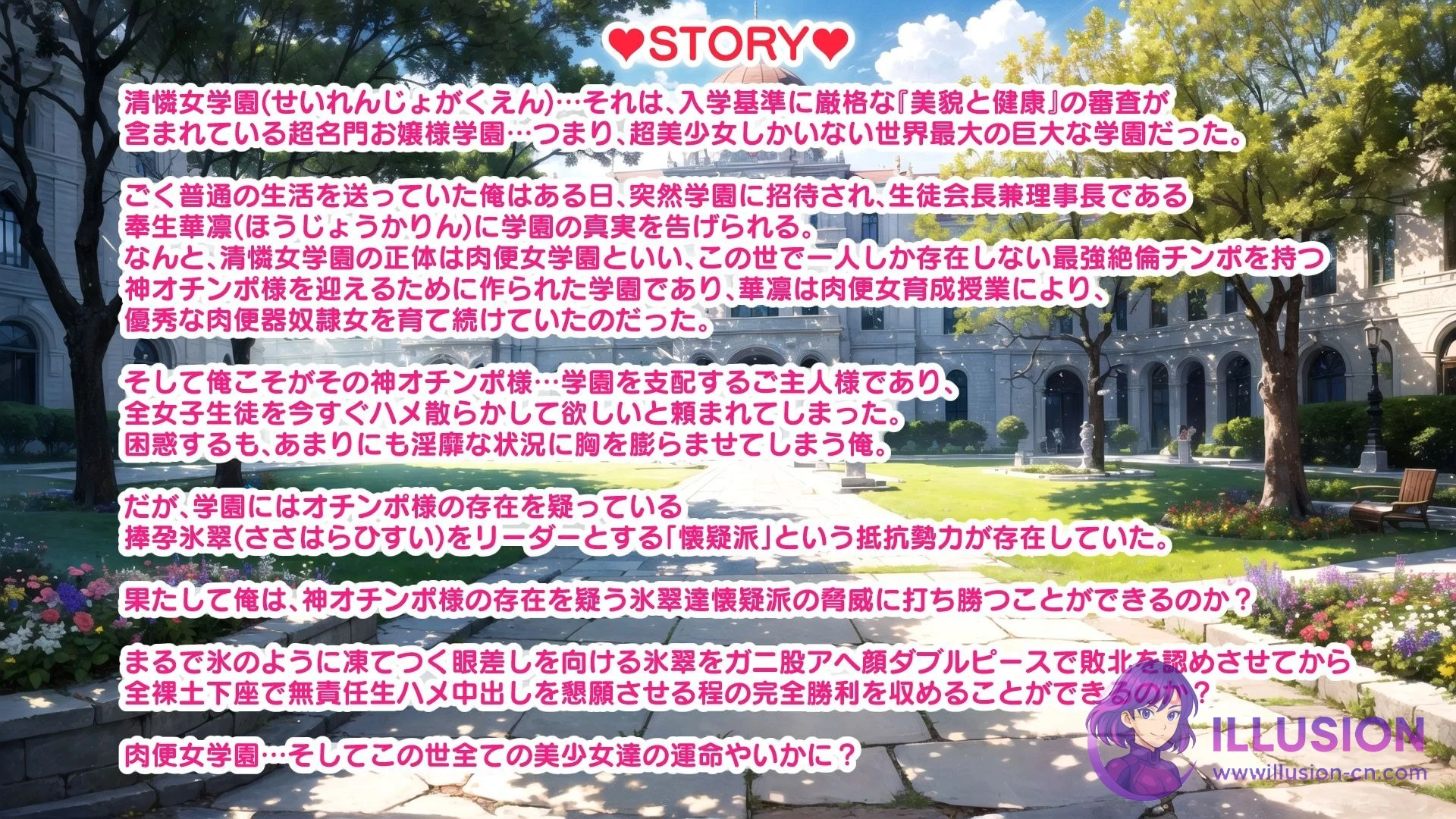超后宫女仆学园养成授课 [PC] 超ハーレム女仆学園育成授業 (V1.11) {1G}