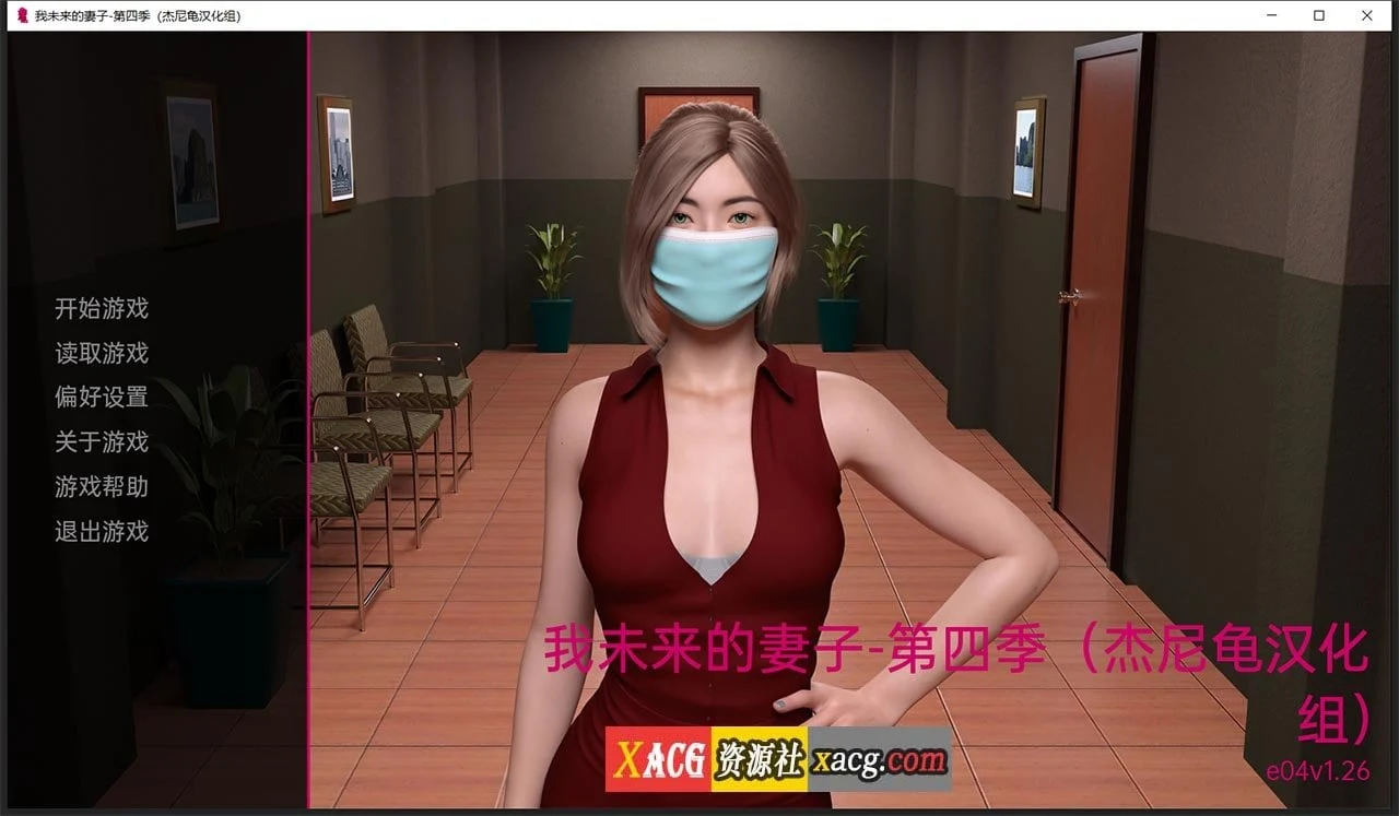 我未来的妻子1-4章 精翻汉化版 PC安卓6G 国风NTR动态史诗 [官中/神作]