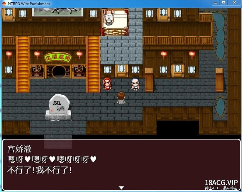【国产RPG/中文/超绿】妻子的惩罚:风情客栈的公交车 中文版【PC+安卓/820M】 畅玩游戏 预览第5张-XACG动漫资源社——中文ACG动漫游戏社区 【国产RPG/中文/超绿】妻子的惩罚:风情客栈的公交车 中文版【PC+安卓/820M】 畅玩游戏 预览第5张