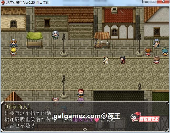 【超爆热RPG/汉化/NTR神作】淫乱女祭司 V20 精翻汉化支援者版【新汉化/战斗H/600M】 畅玩游戏 预览第6张