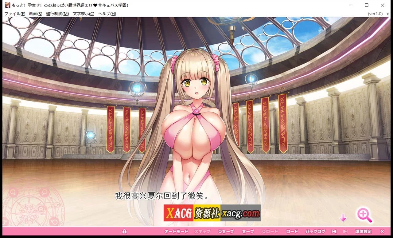 炎孕3♥魔族学院 汉化版 超拔作/动态/全CV [异世界超幻] 全CG存档 7G
