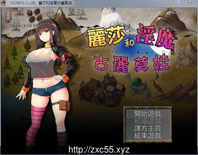 丽莎与银魔古丽莫娃 完整汉化版+全CG [新汉化 / 超丰富战斗场景]